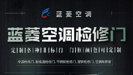 如何選擇新風(fēng)機(jī)組？空調(diào)檢修門(mén)-藍(lán)菱空調(diào)檢修門(mén)